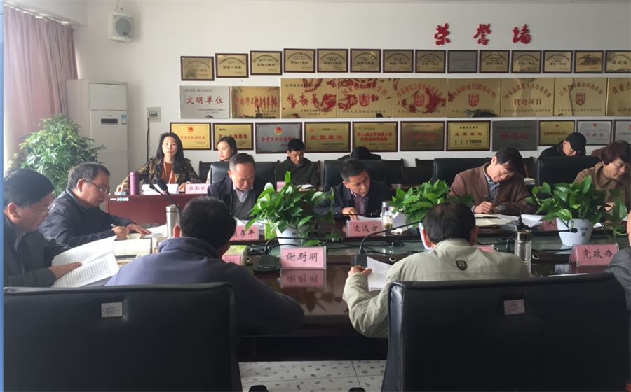 江西赣州技师学院召开党委理论中心组学习扩大会议