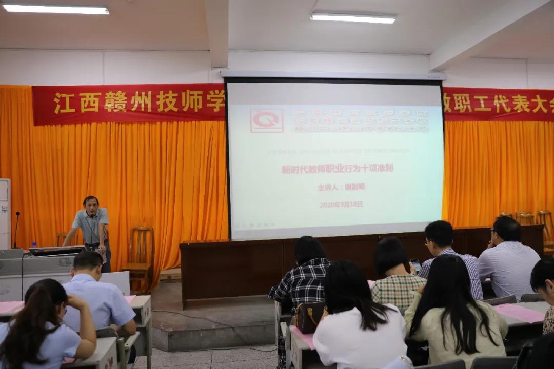 谢尉明副院长主讲师德师风专题讲座