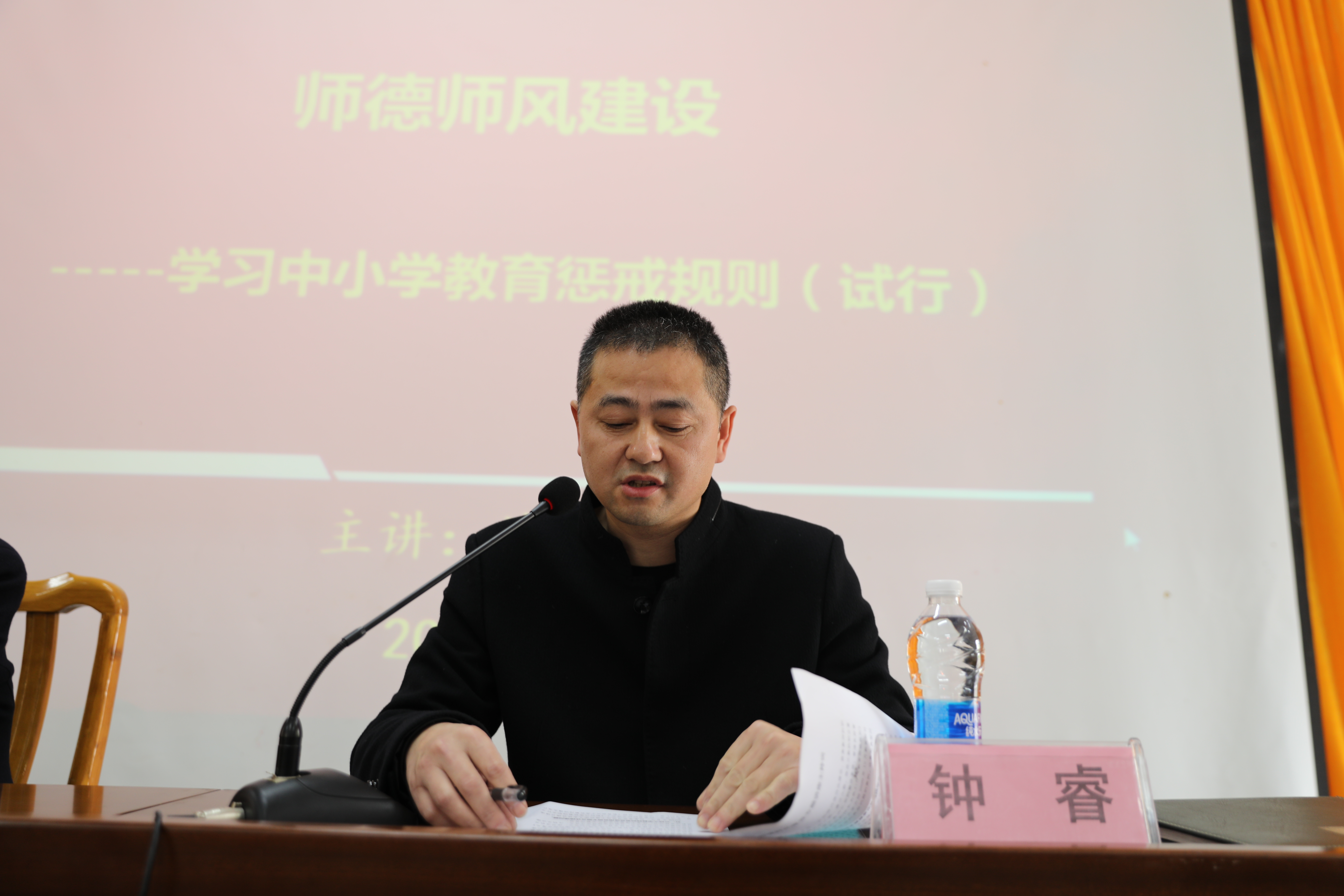 我院举办师德师风建设专题讲座