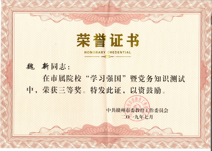 第四党支部开展“学习强国”学习经验交流会
