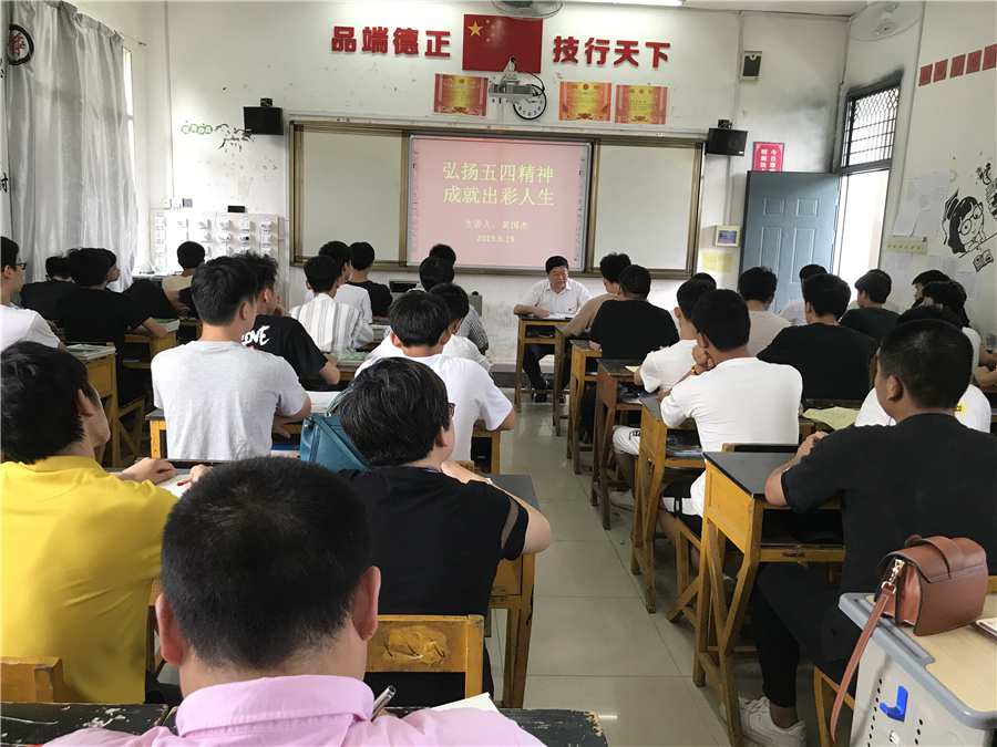 学院党委书记黄国杰同志为挂点支部和挂点班级上思政课