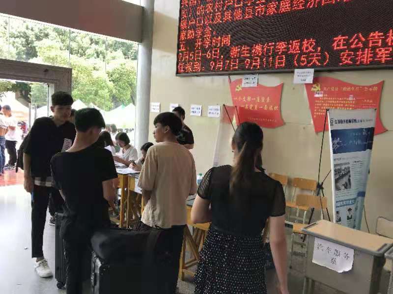 开学第一天 新生来报到