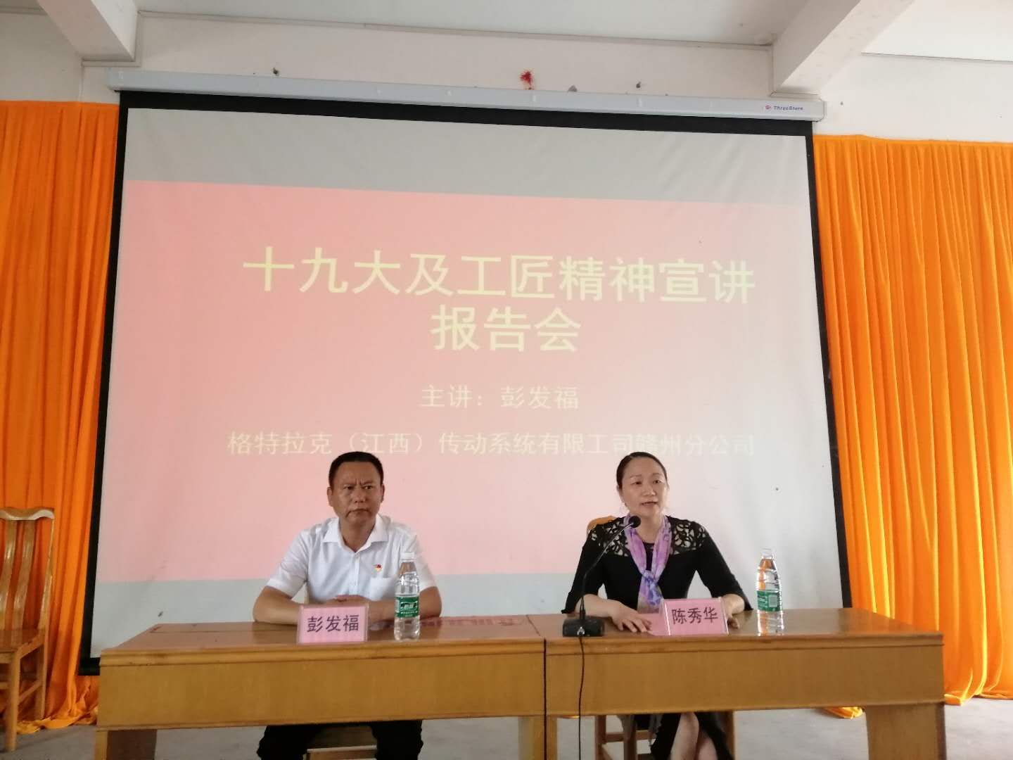 把劳模精神和工匠精神发扬光大——学院举办党的十九大精神和工匠精神专题报告会