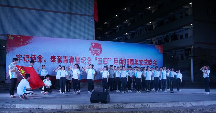 赣州技师学院“五四晚会”文艺汇演报道