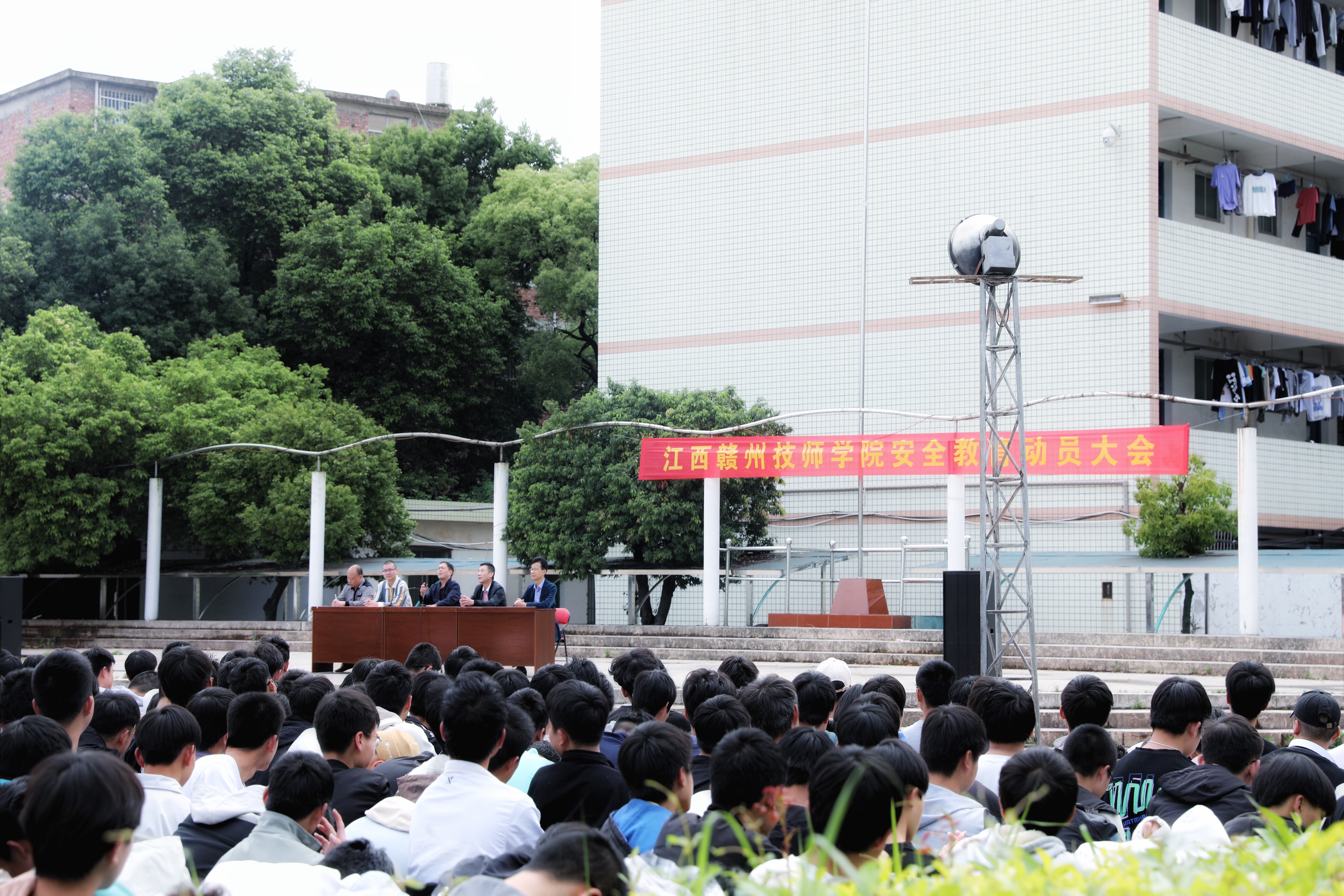 学院召开安全教育动员大会