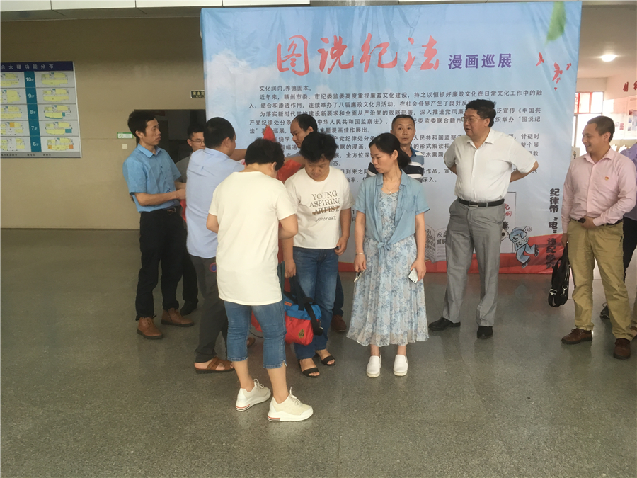第四党支部、机械工程系组织全员参观“图说纪法”漫画展