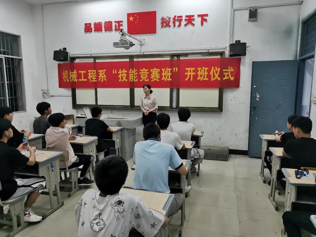 学史力行促竞赛,凝心聚力开新局——赣州技师学院第四党支部、机械工程系“技能竞赛班”开班