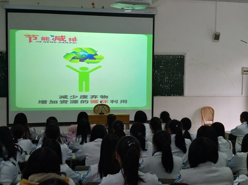 我院举办2017年度春季节能减排系列活动
