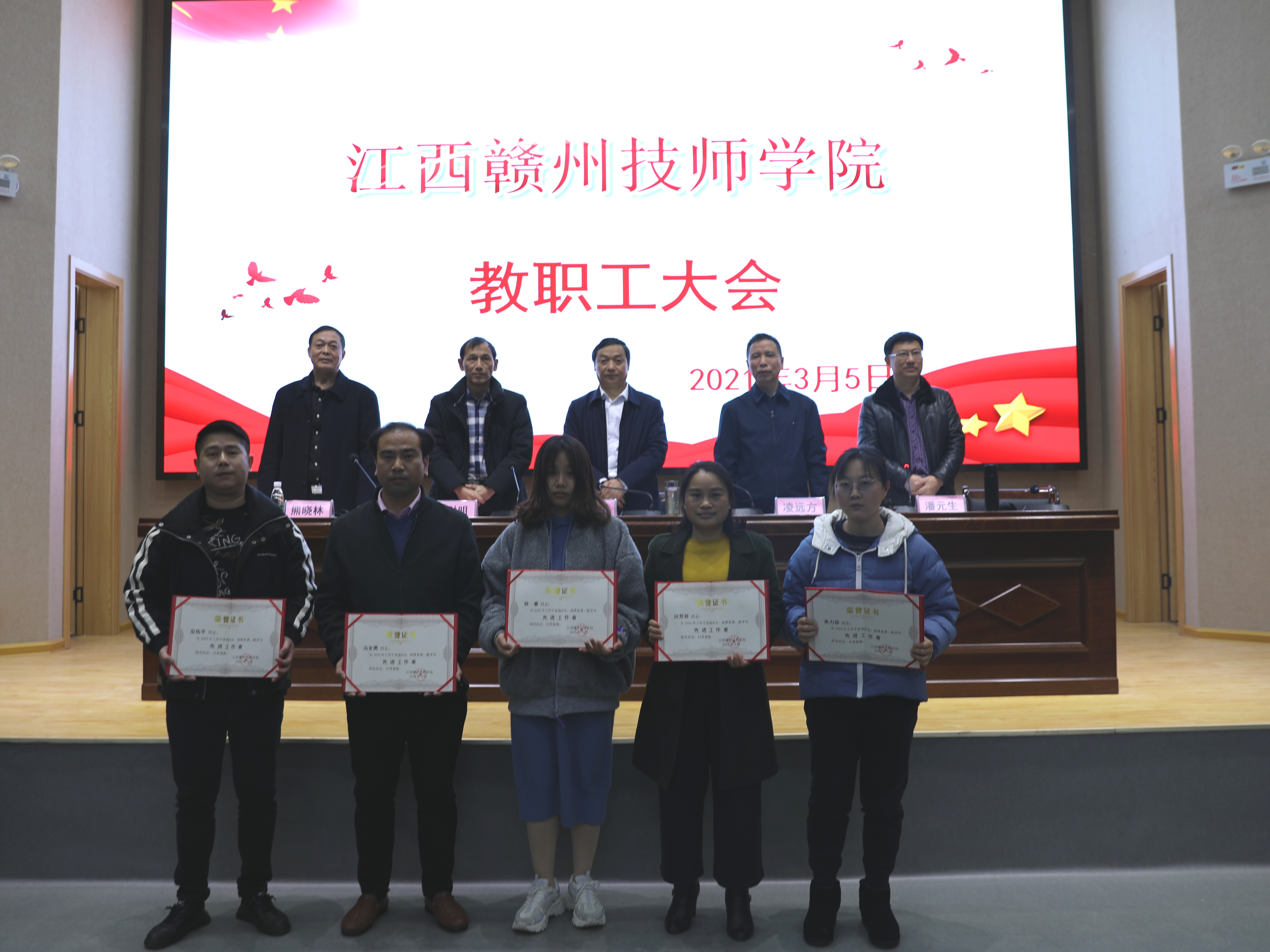 我院召开新学期全体教职工大会