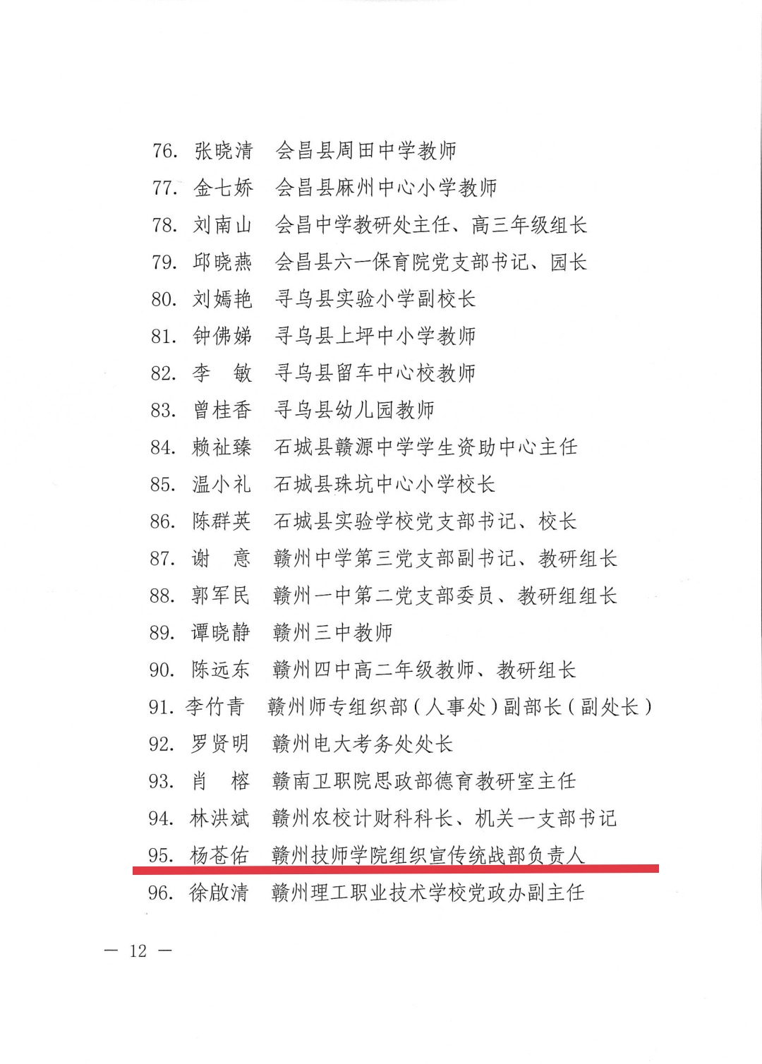 喜报！我院教师荣获2020年度“师德标兵”、“教学能手”称号