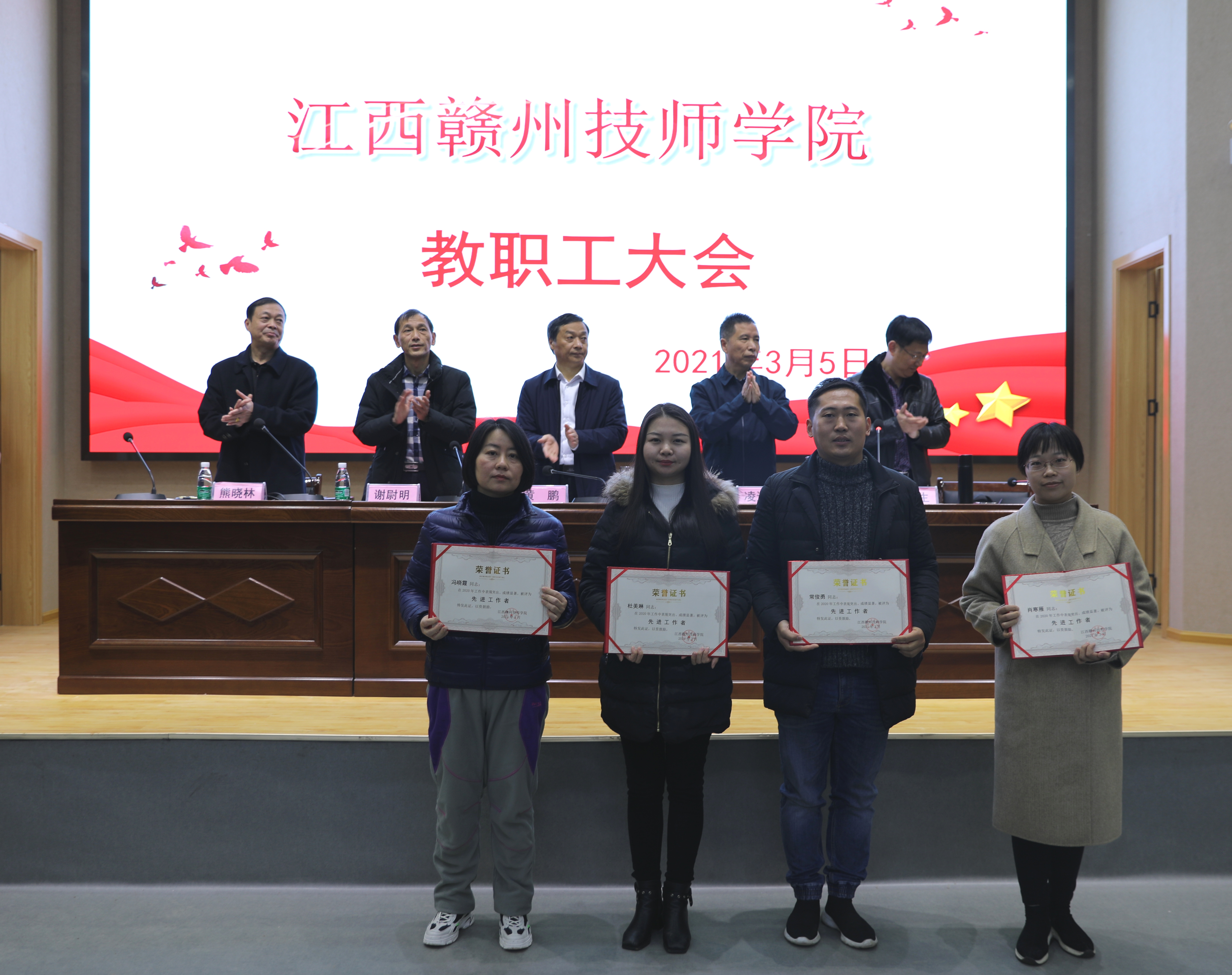 我院召开新学期全体教职工大会