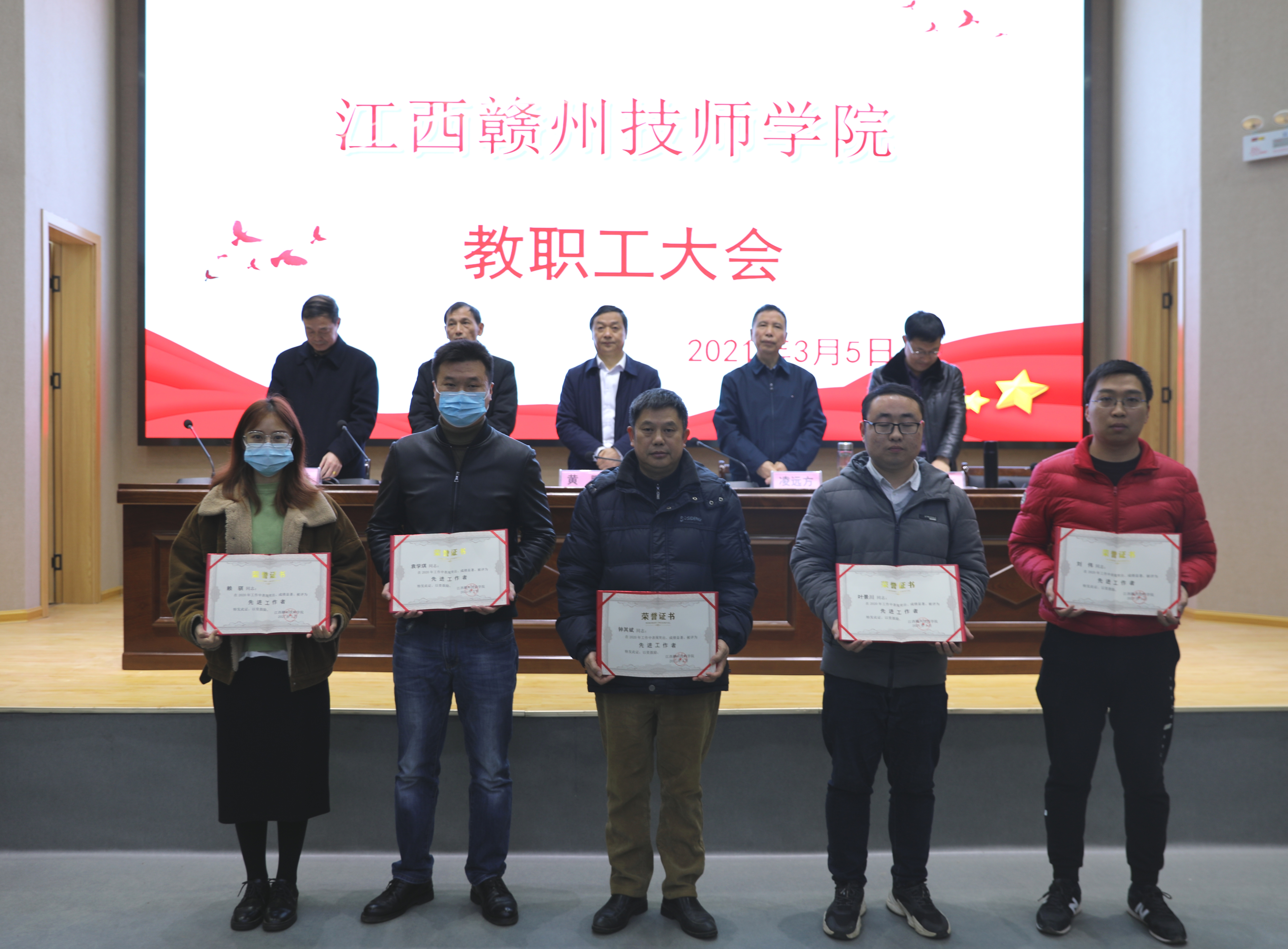 我院召开新学期全体教职工大会