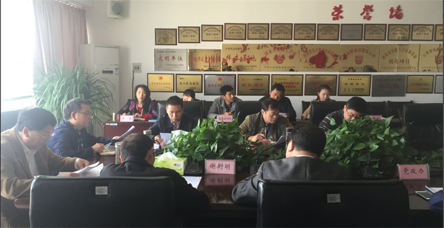 赣州技师学院召开学习贯彻党的十九大精神暨“两学一做”