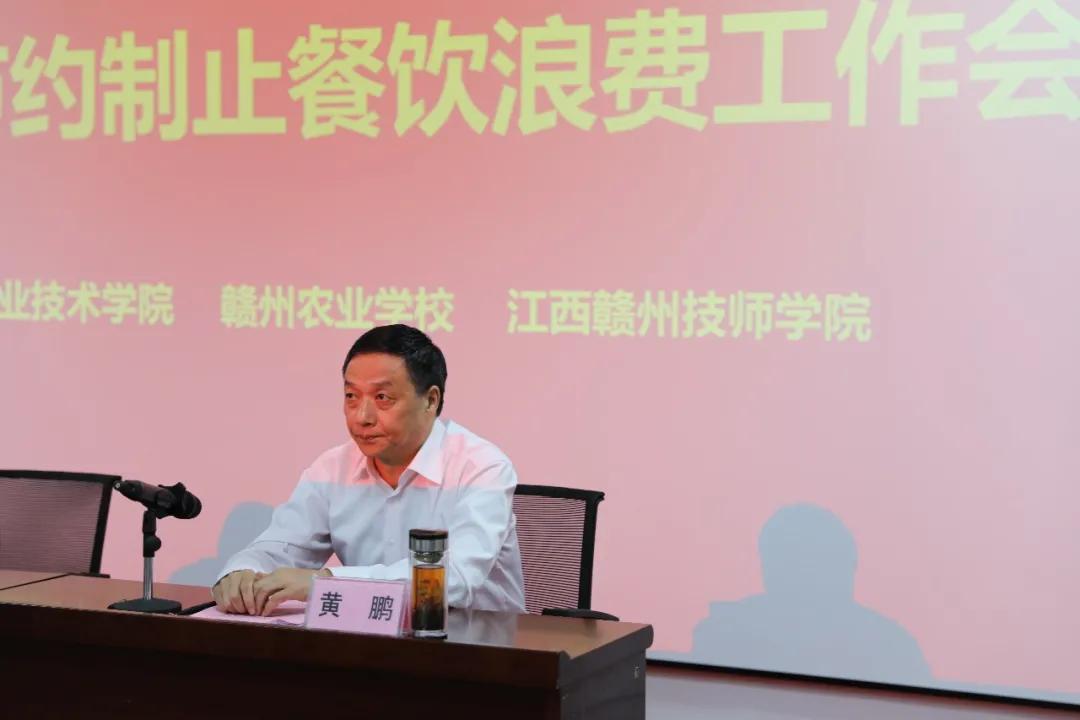 我院召开疫情常态化防控暨厉行节约制止餐饮浪费工作会