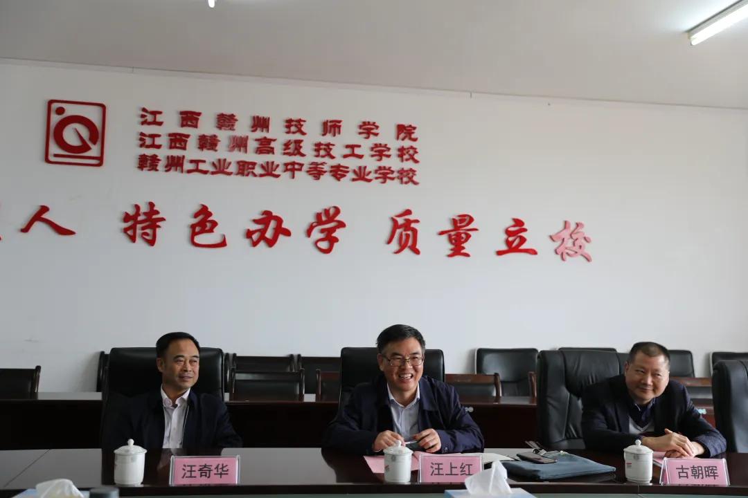 寻乌县副县长汪上红一行莅临我院交流工作