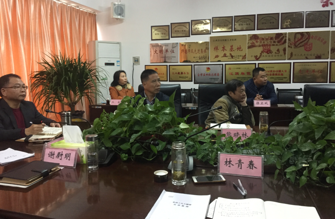 赣州技师学院召开党员干部廉政教育集中学习会