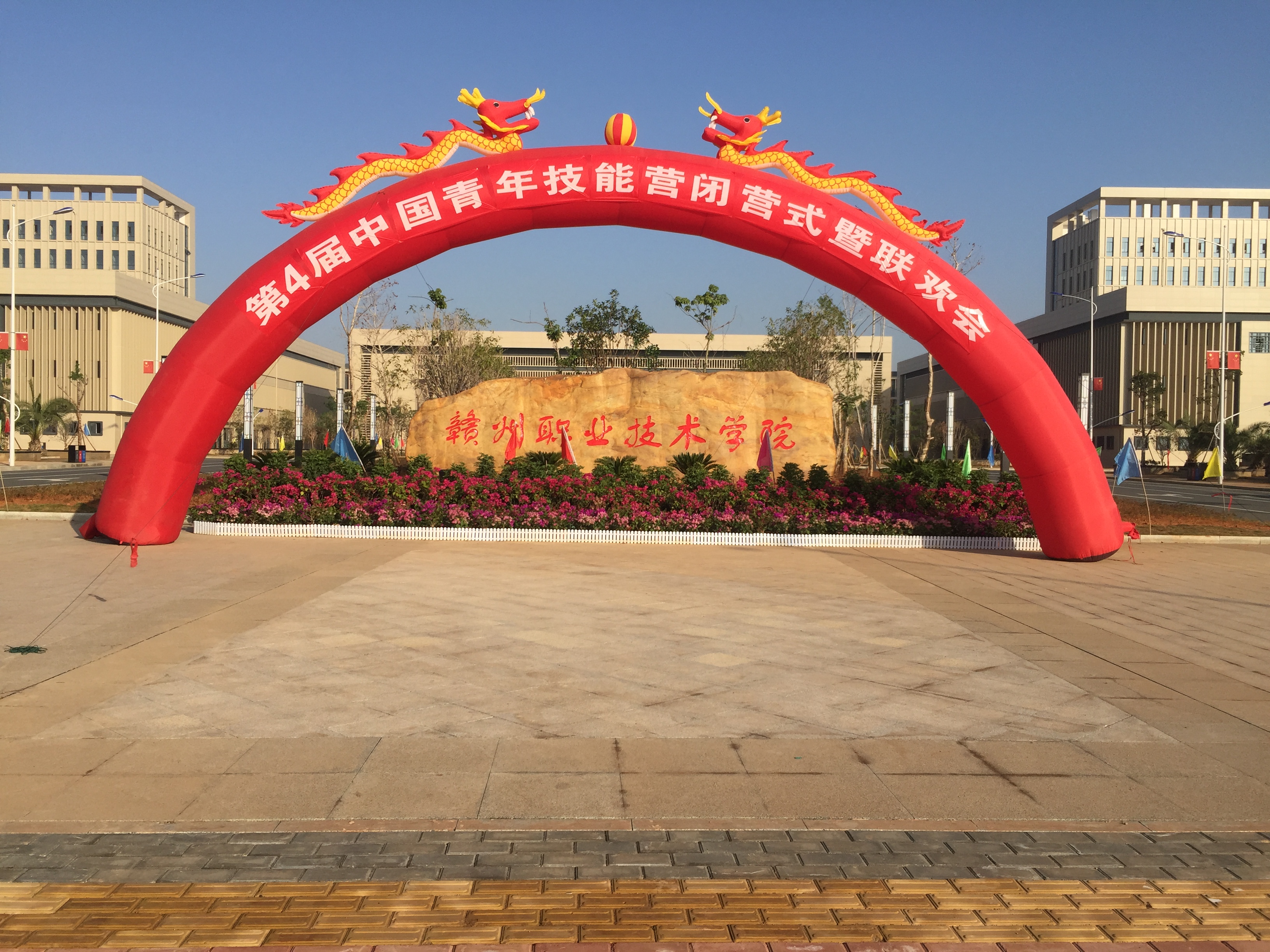 第4届中国青年技能营在江西赣州顺利闭营