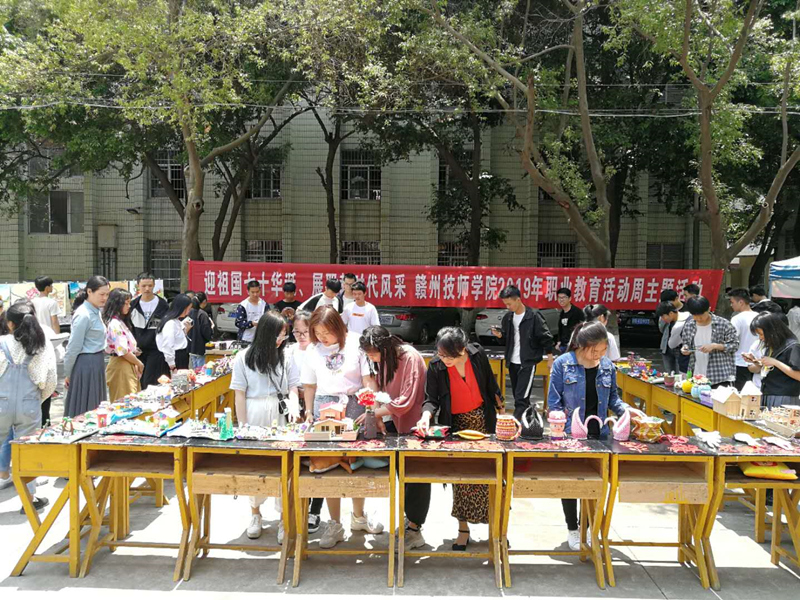 商贸旅游系积极参加2019年学院职业教育活动周活动
