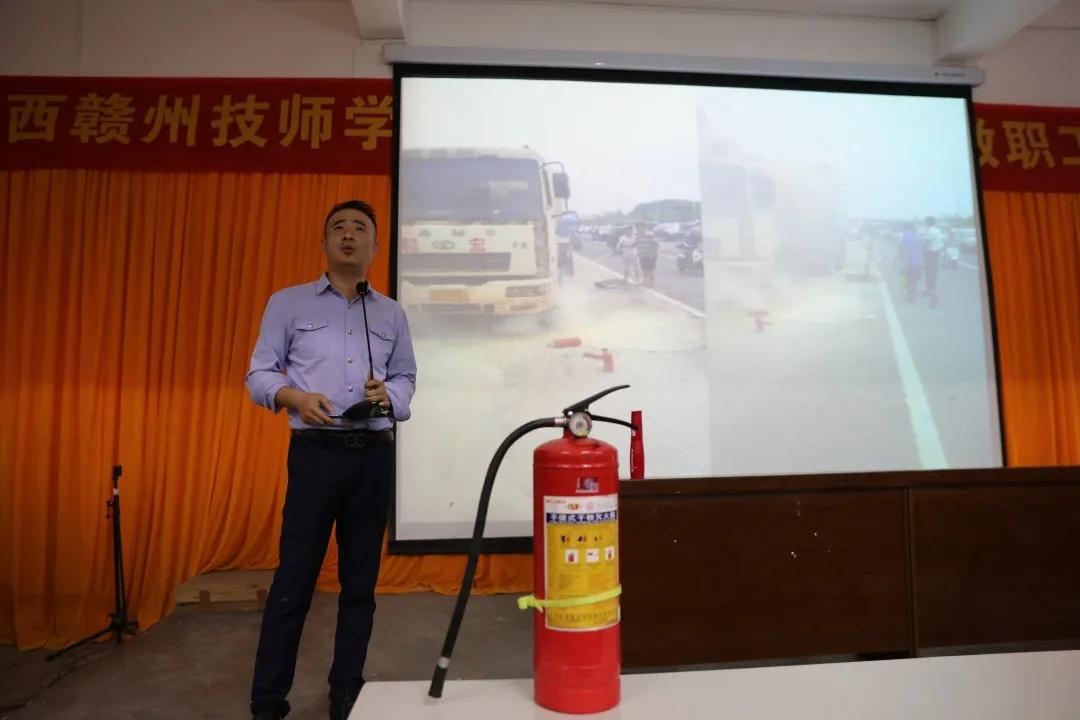 消防安全知识