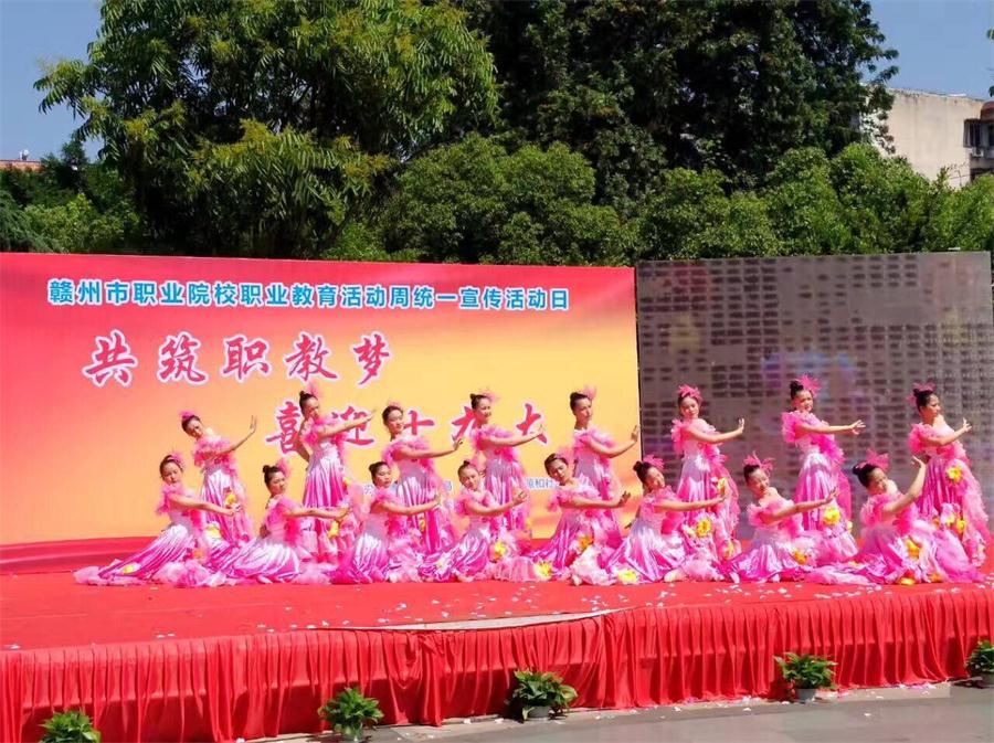 2017年赣州市职业教育活动周启动仪式