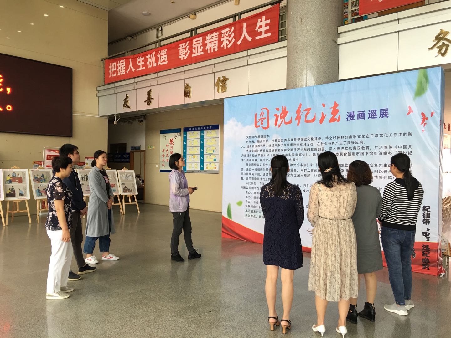 图说纪法，我们在学习