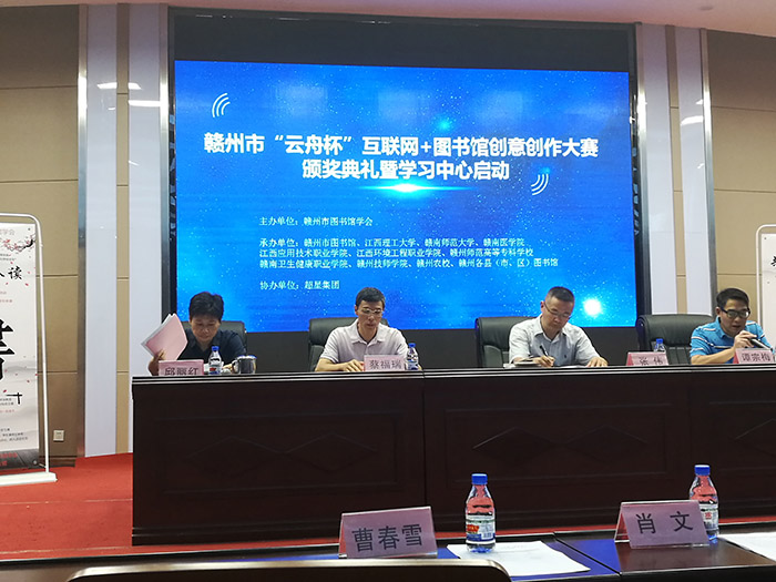 赣州市民学习中心启动