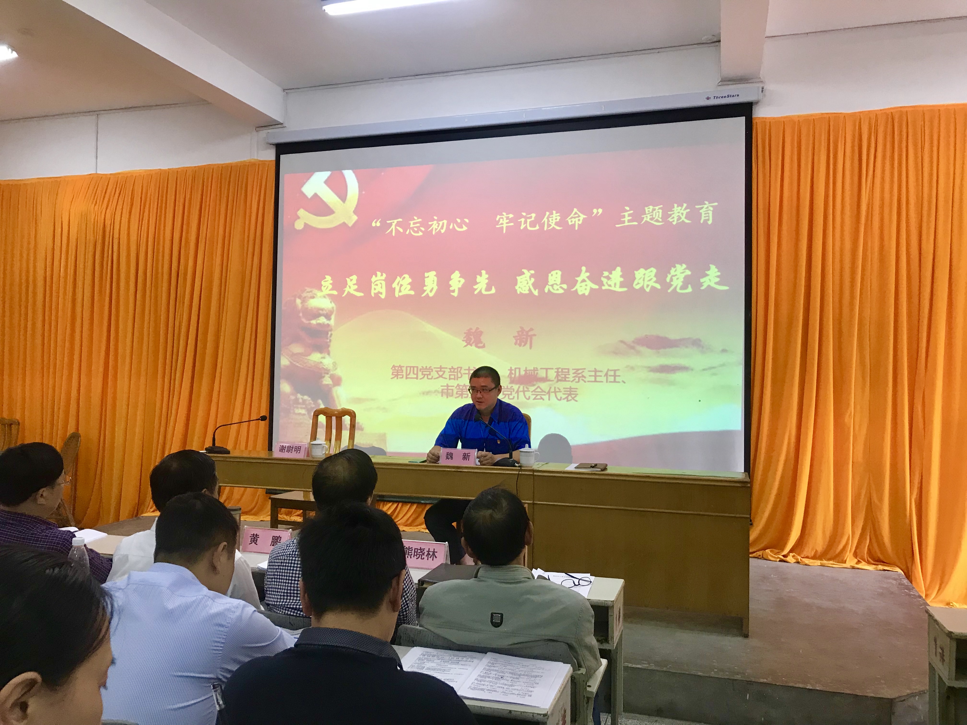 赣州技师学院“不忘初心、牢记使命”主题教育党员集中培训正式开班