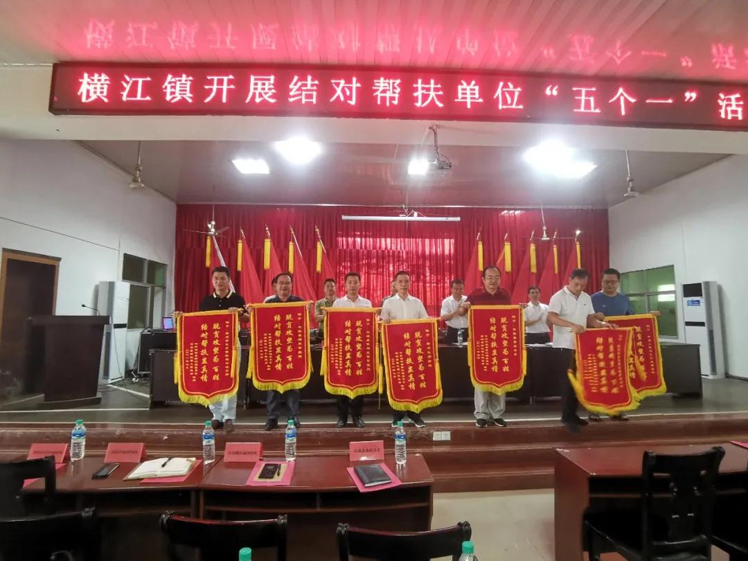 【我为群众办实事】学院党委委员、副院长凌远方赴横江镇参加结对帮扶“五个一”活动