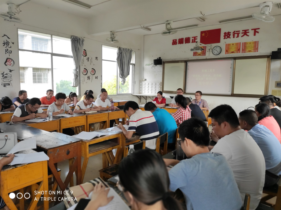 机械工程系开展主题教育集中学习