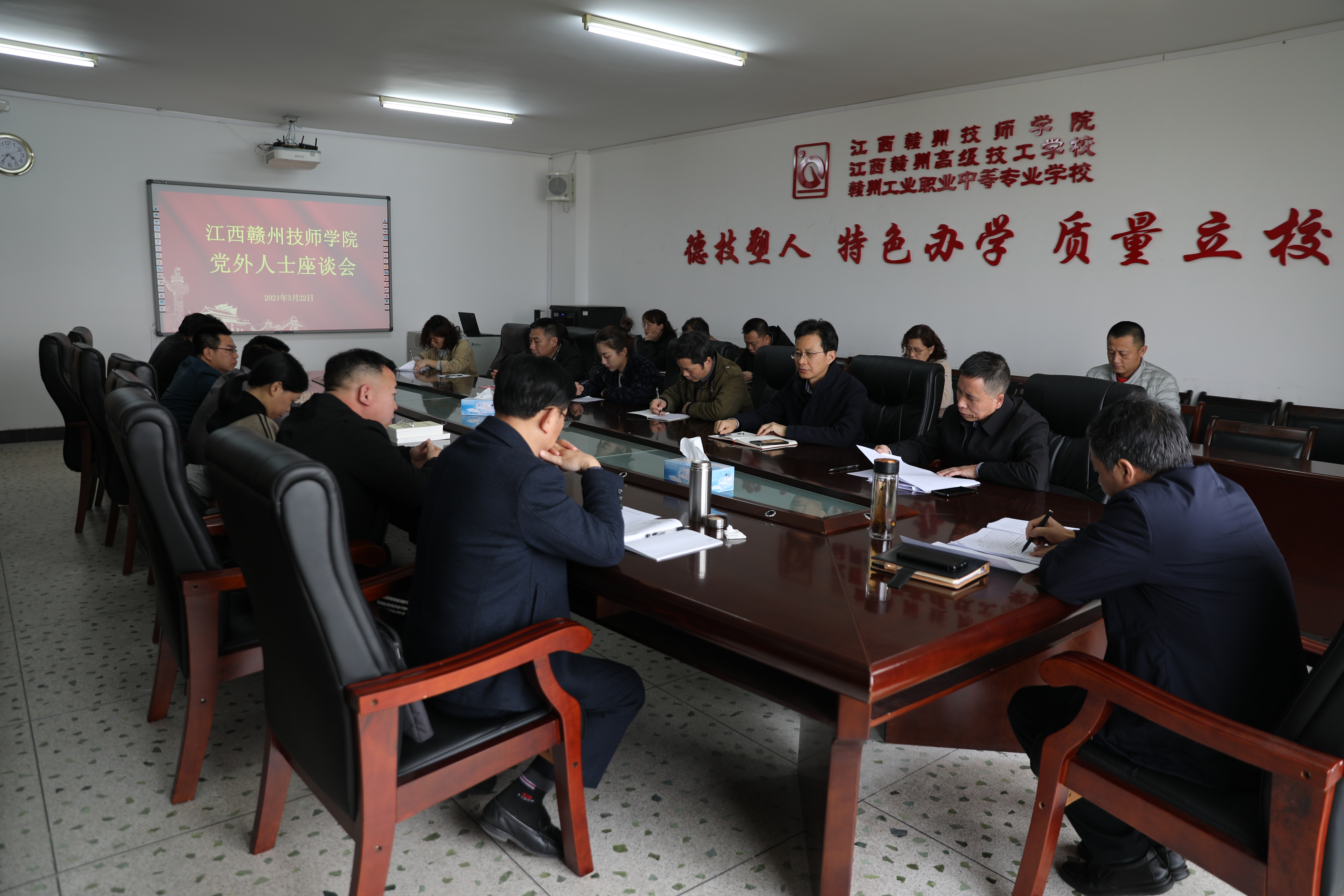 学院召开党外人士座谈会