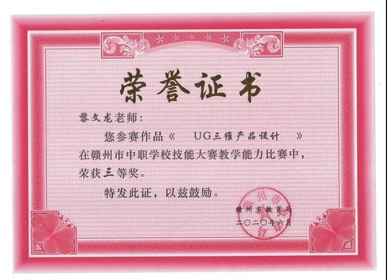 机械工程系第八届技能节圆满结束