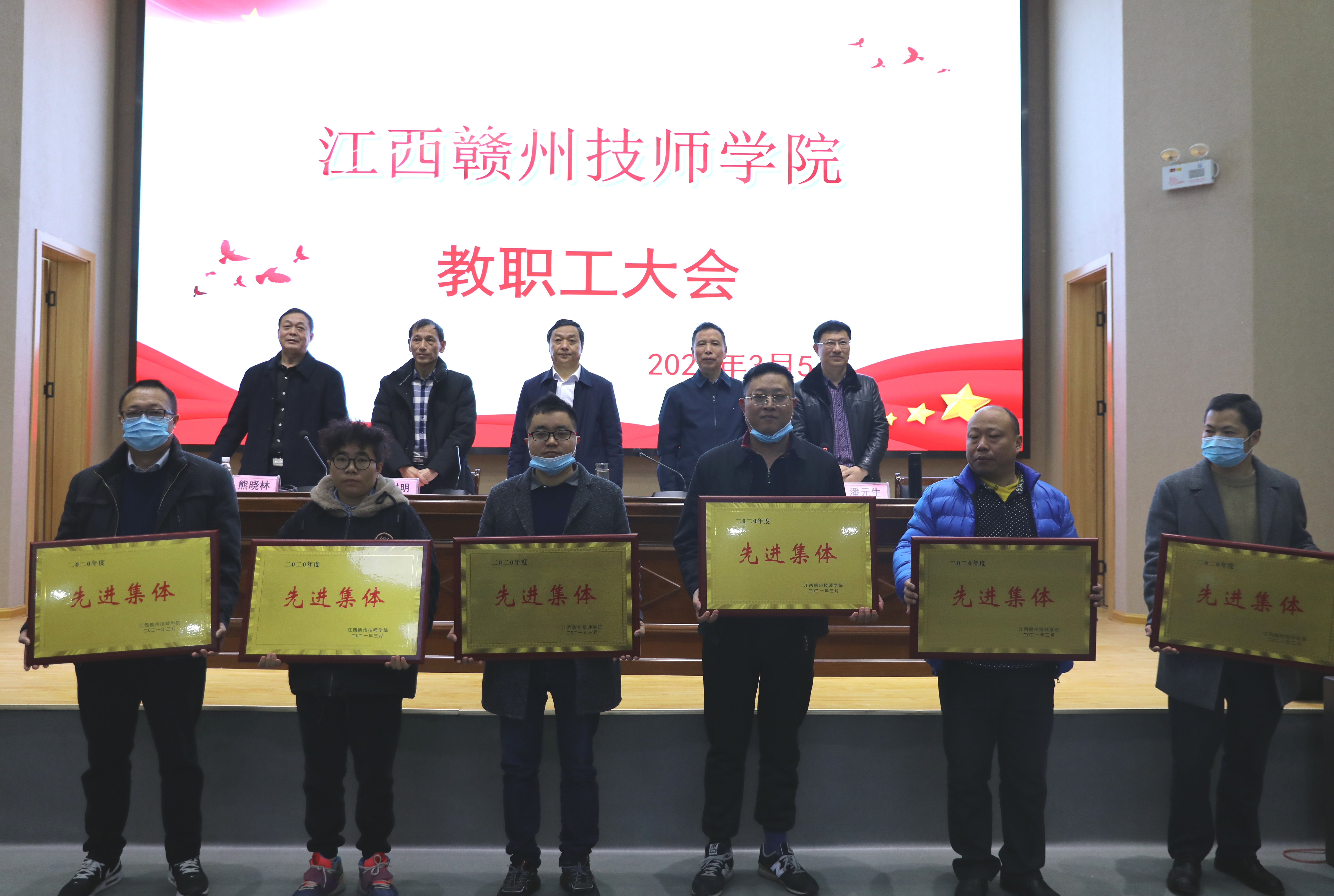 我院召开新学期全体教职工大会