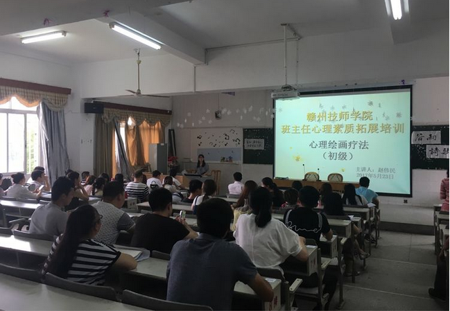 赣州技师学院首届心理健康月活动之——班主任心理素质拓展活动
