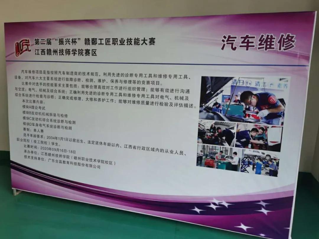 第46届世界技能大赛新增项目江西省选拔赛暨第二届江西省“振兴杯”赣鄱工匠大赛召开