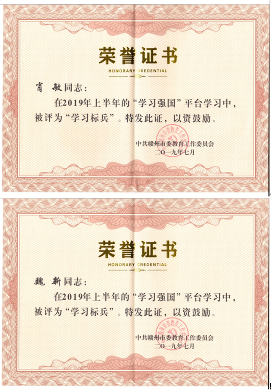 第四党支部开展“学习强国”学习经验交流会