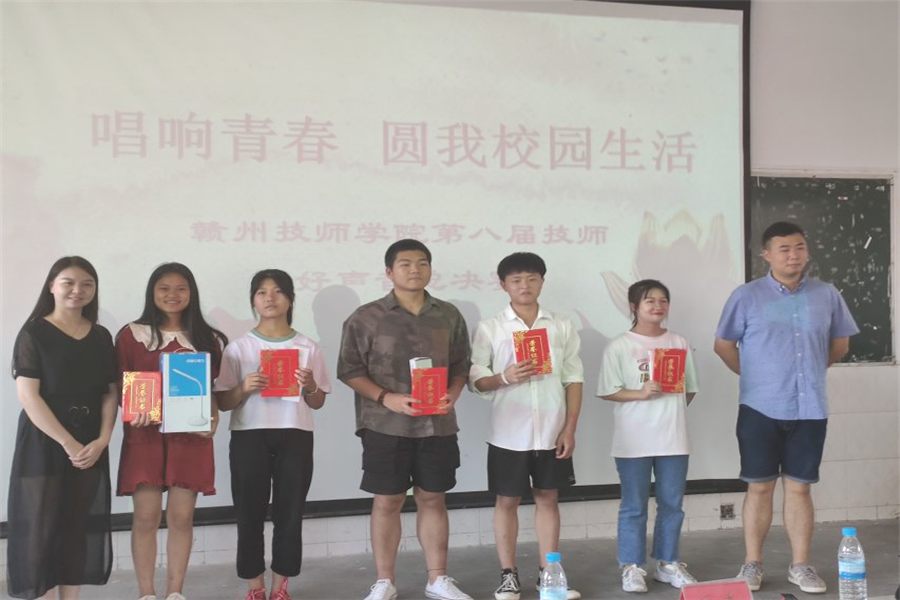 院团委积极组织开展第八届“技师好声音”歌唱大赛决赛活动