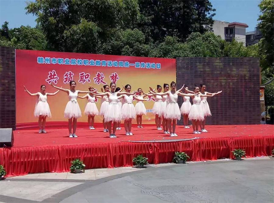 2017年赣州市职业教育活动周启动仪式