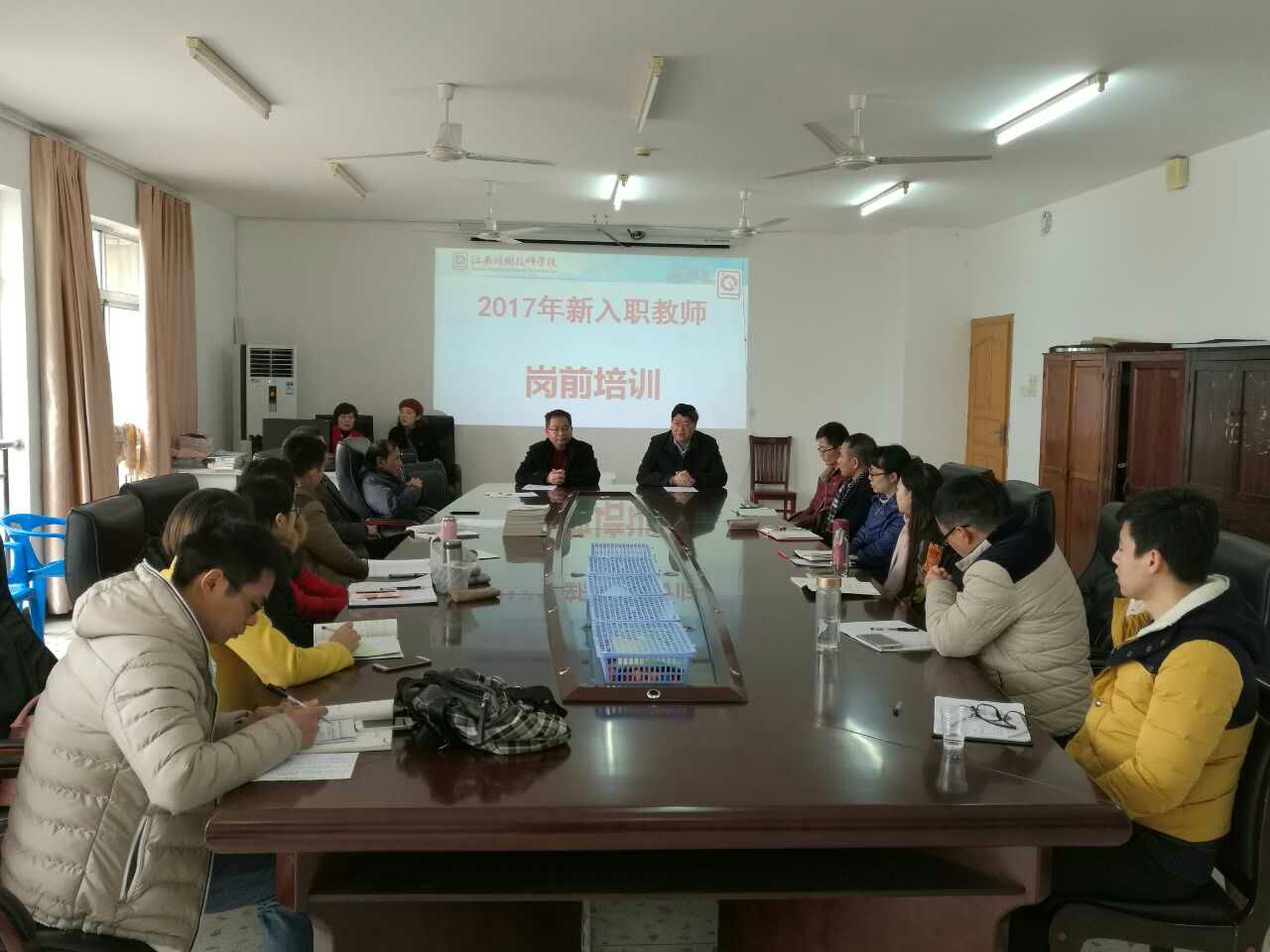 学院2017年新入职教师岗前培训圆满完成