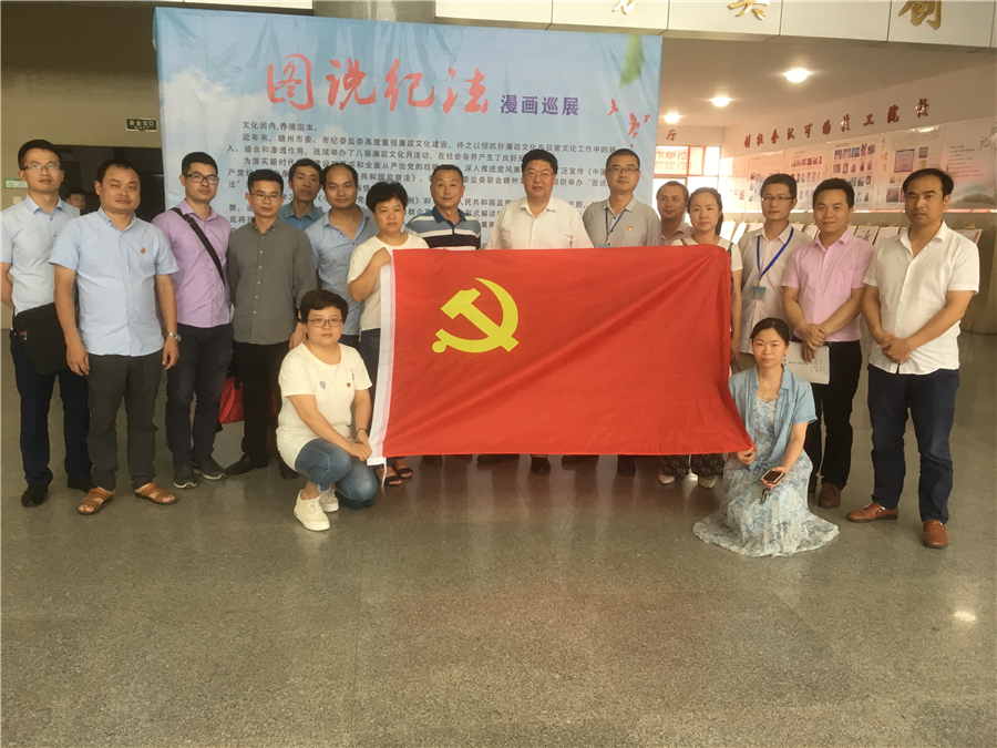 第四党支部、机械工程系组织全员参观“图说纪法”漫画展