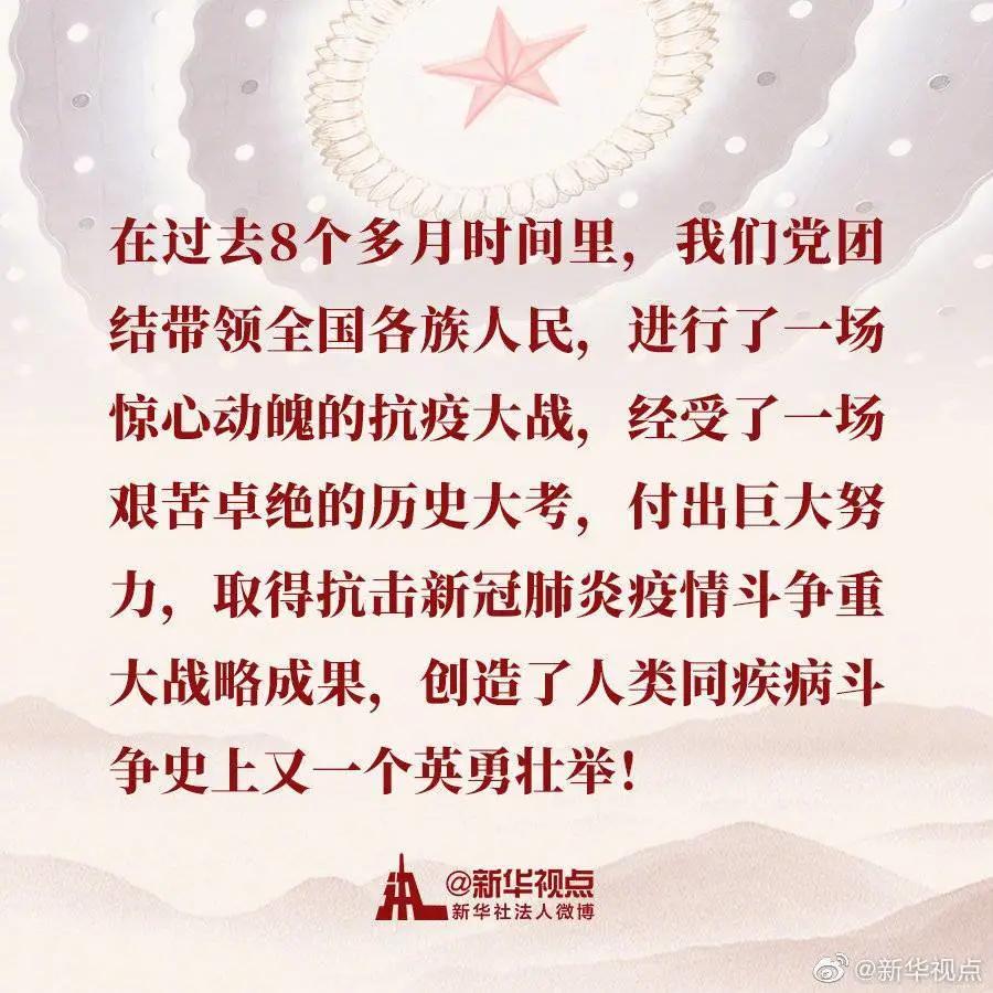 我院组织收看全国抗击新冠肺炎疫情表彰大会