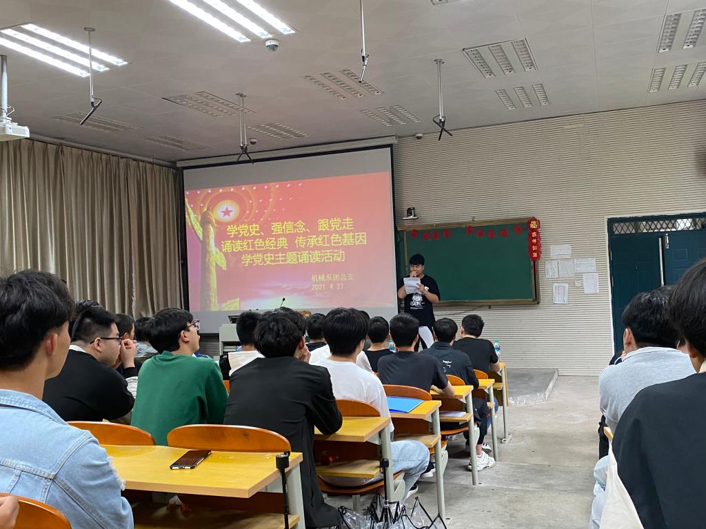 赣州技师学院第四党支部•机械工程系开展学党史系列活动之红色经典诵读
