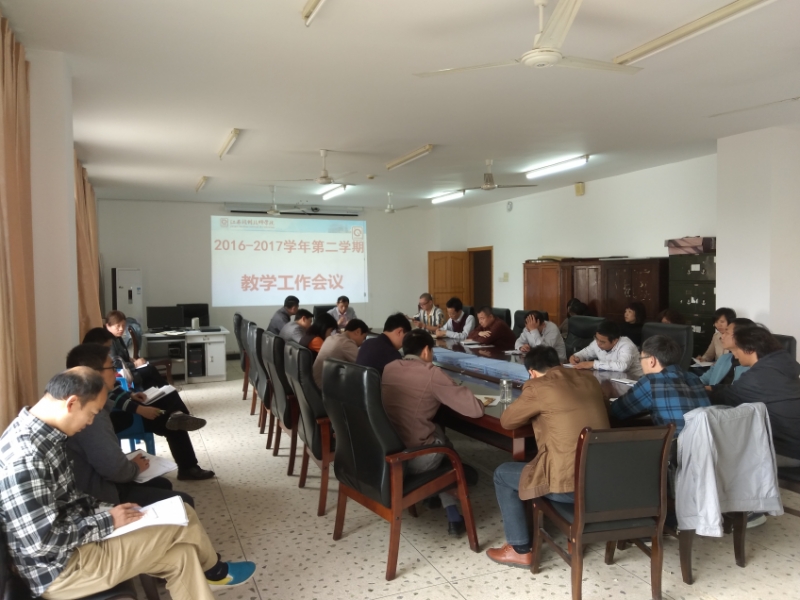 学院召开新学期教学工作会议