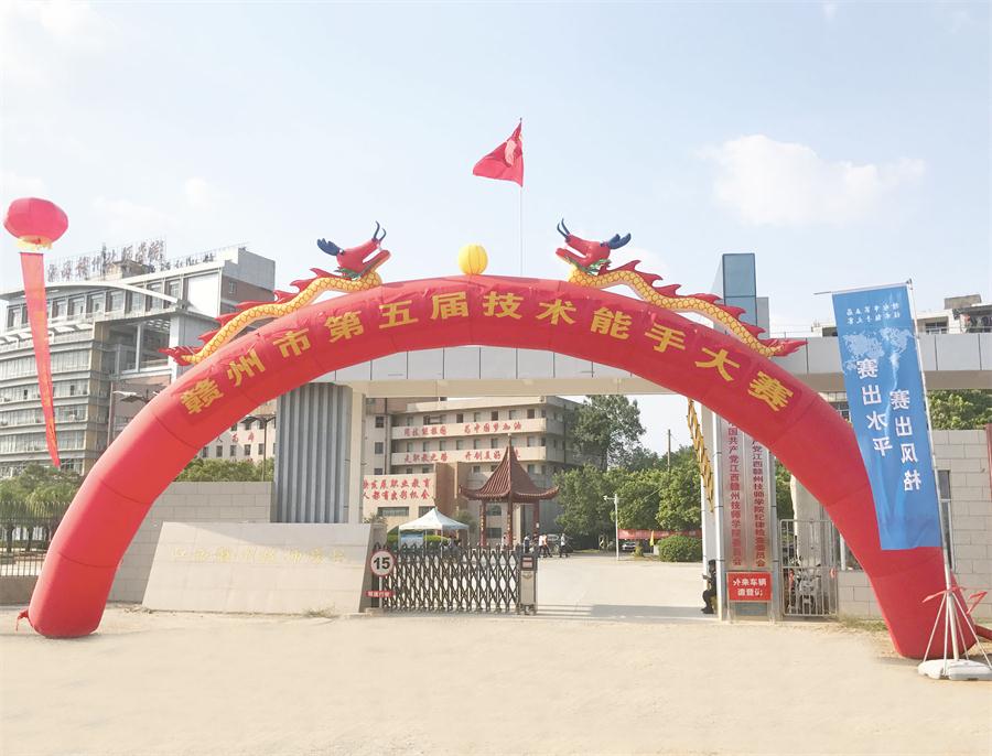 赣州市第五届技术能手大赛启动仪式在我院隆重举行