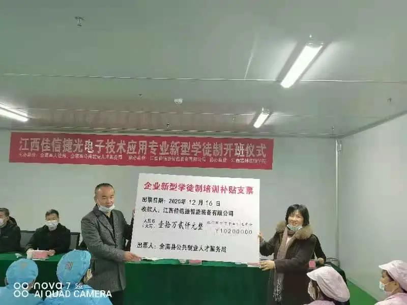“光电子技术应用”专业新型学徒制班开班仪式圆满举行
