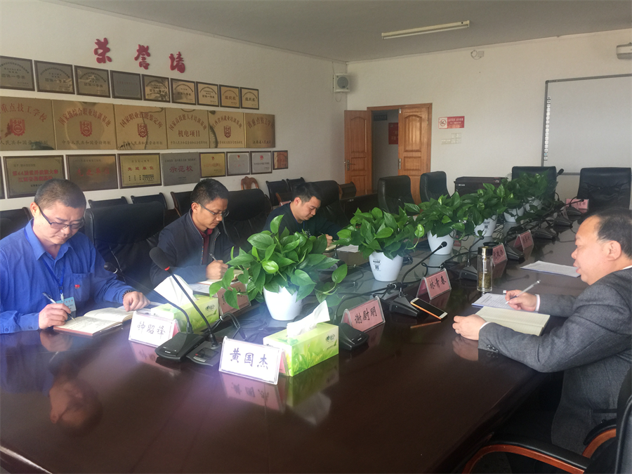 学院召开纪委工作会议