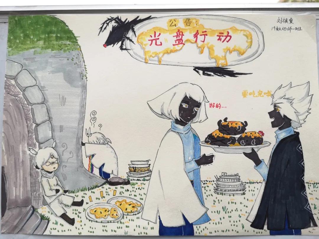 我院商贸旅游系举办主题为“光盘行动,从我做起”的班级画、手抄报作品展