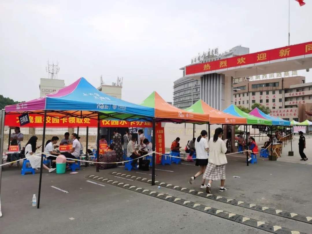 我们开学啦