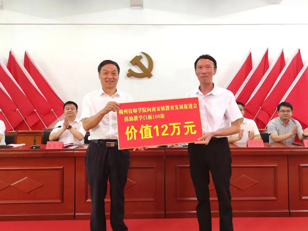 学院向南安镇教育发展促进会捐赠教学物资