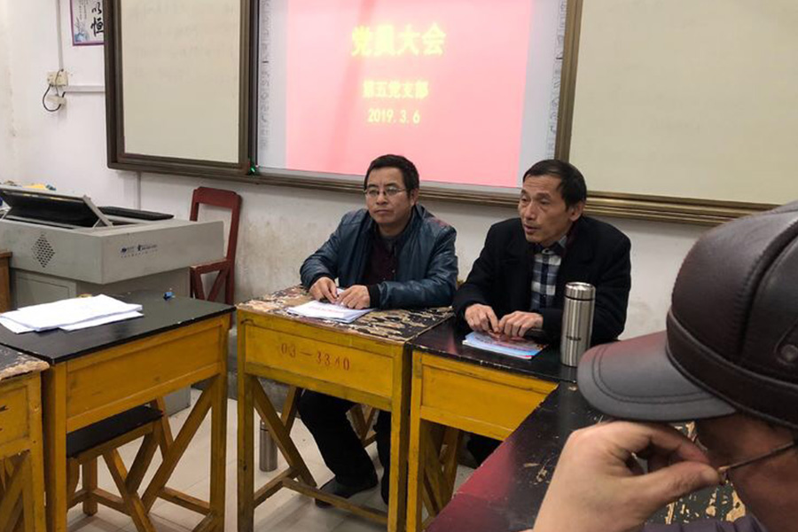 赣州技师学院第五党支部2018年党员组织生活会